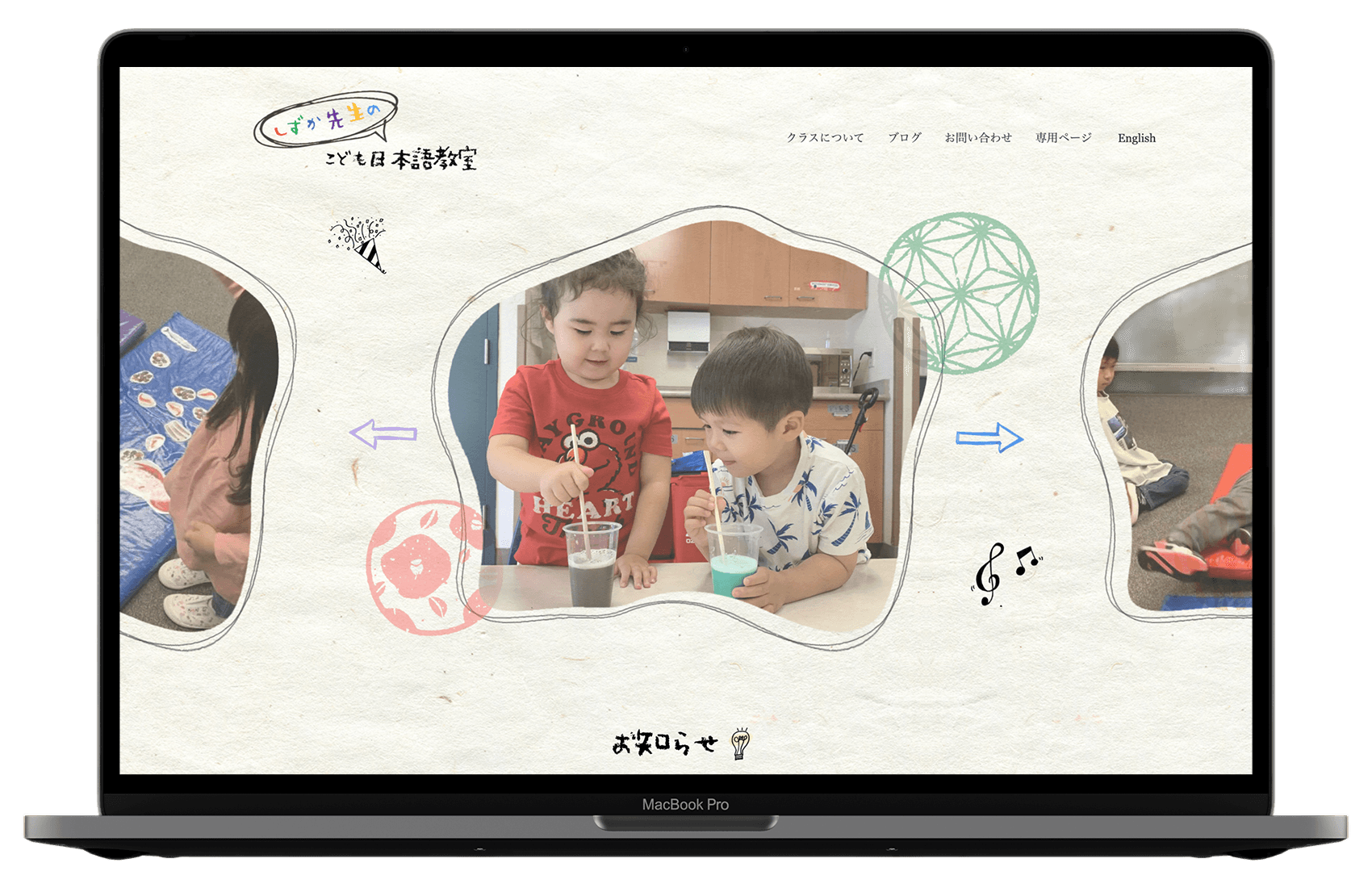 しずか先生のこども日本語教室